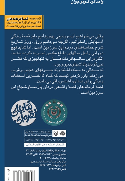 آقای شهردار